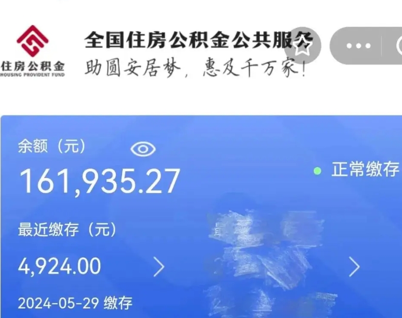 临夏辞职公积金需要取出来吗（辞职 公积金）